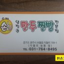 임정권만두찐빵