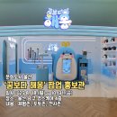 양천향교역 문화관광 홍보관 | 문화도시 울산, 꿈보다 해몽 팝업 홍보관 방문 후기