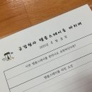 금강컴퍼니 | 버킷리스트 #31. 템플스테이 🪷 | 금강정사