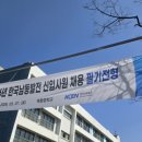 남동26 | 26 상 한국남동발전 전기직 필기 후기