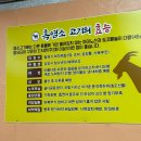 참고을흑염소 - 광명시 광명로848번길 4 | 참고을흑염소
