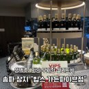장지 빕스 봄신상 메뉴 특별한 기념일에 가기 좋은 빕스 현대 가든파이브점