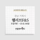 (주)웰리브 이미지