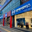 [공유] 디앤에이모터스, 직영센터 부산점 신규 오픈…전국 6개 도시 구축 완료