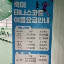 죽미체육공원 테니스장