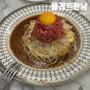 수서역 파스타 맛집 빠레트한남 재방문