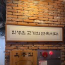 육층쿠키집 | 광주 충장로 육층집 솔직후기 초벌 삼겹살이 맛있었던 곳