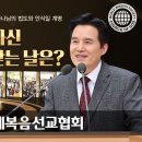 [하나님의교회 설교] 하나님의 법도와 안식일 계명 이미지