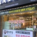 중경식객 - 서구 검단로 470 | 중경식객