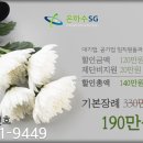 하늘정원장례식장