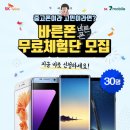 바른폰 - 전주시 완산구 | 바른폰