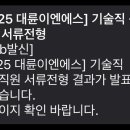 이엔에스(E&S) 이미지