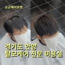 포맨샵
