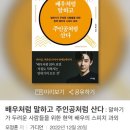 종로-연건-종로-연-221 | 소심한 성격 바꾸는 책 추천, 액팅스피치