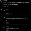 국제 연애 중인데 남친이 조센징이라고 했어 이미지