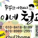 철이네청과 이미지