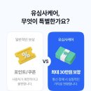 세계통신 | 해외여행 필수템 유심사케어 솔직 후기 | 통신장애 시 현금 보장되는 무료 로밍 보험