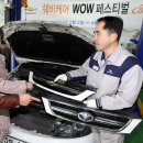 풍성자동차정비 이미지
