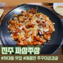 하대동252 이미지