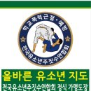 포항무술학교