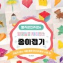 초등종이접기 이미지