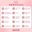 광주 포토부스 제이에스웨딩홀 &lt;티오박스&gt; 계약 후기