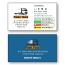 경남상사 | [파워트럭매매상사] 일상글 요즘 핫한 두바이쫀득쿠키 먹어본 후기 / 부산중고화물차매매상사
