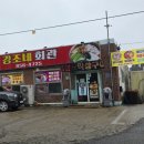 강조네회관 네이버블로그