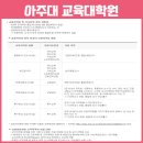 아주대학교 대학원 이미지