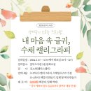 수채캘리그라피 이미지