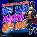 퍼스트태권도 파워점핑 이미지