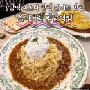 (사)공간다락 | 강남역 파스타 맛집 데이트 맛집 을지다락 강남역점 다녀온 후기
