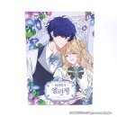 [웹툰단행본] (내용누설있음) 만화 『외과의사 엘리제』 10권 한정판 후기 : Farewell