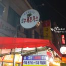 건국이네밥집