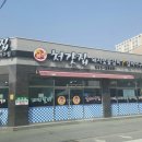처갓집숯불돼지갈비