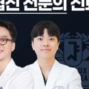 연세다감치과의원 네이버블로그