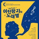 서구립 소년소녀 합창단 정기연주회 | 인천서구립소년소녀합창단 제20회 정기연주회