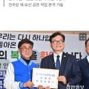 송영길 ‘하남갑’행 부상… 6·3 인천 보궐선거 공천 정리 수순 밟나 이미지