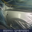 정일자동차공업사 이미지