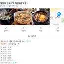 맛깔참죽&완도미역아산배방역점 | 아산 맛집 아산 배방역 맛집 맛깔참죽&완도미역 아산배방역점