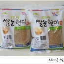 연무농협잡곡사업소 | [연무농협] 부드러운 쌀눈현미:: 불릴 필요없는 100% 현미밥, 아기 잡곡밥 추천