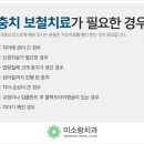 미소랑치과의원 이미지