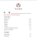 연남청춘
