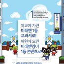 미래엔영어브레인학원