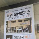 자연담은담백한돈까스(부천대점) | 인천 돈까스 맛집 운서동 101번지남산돈까스, 모듬정식·남산쫄면 후기