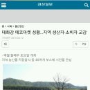 태화강 에코마켓 보도자료 이미지