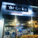 하이미김밥 이미지