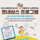 둥지나래 이미지