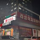 라성식품