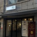 우곱 | [신촌/이대] 소곱창 맛집 ‘우곱 신촌본점’ 후기 / 곱 가득 만땅 곱창 쵝오!!!